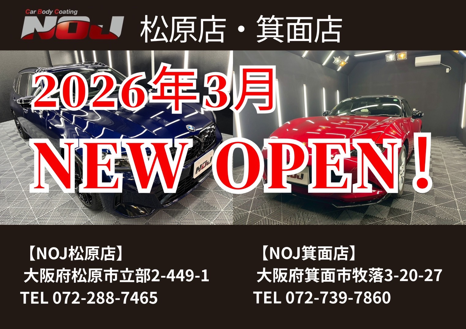 NOJ松原店・NOJ箕面店がオープンいたします！